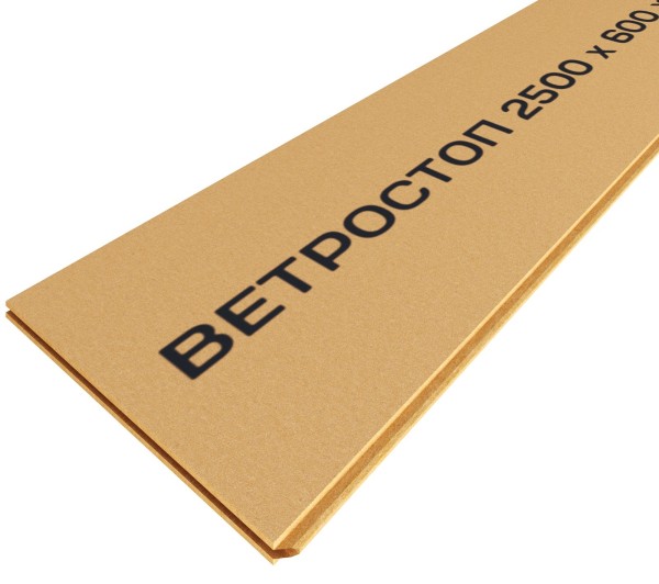 Ветрозащитная шумоизоляционная плита ВЕТРОСТОП 2500х600х20 мм, шип-паз 19мм купить в на Вятских Полянах