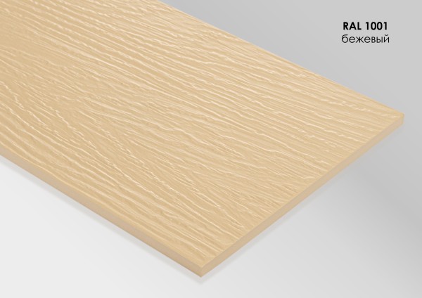 Фиброцементный сайдинг Fibra Plank Бежевый / RAL 1001 купить в на Вятских Полянах