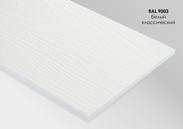 Фиброцементный сайдинг Fibra Plank Белый классический / RAL 9003 купить в на Вятских Полянах
