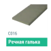 Сайдинг Мирко 7,5 гладкий С016 купить в на Вятских Полянах