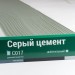 Сайдинг Мирко 7,5 под дерево С017 купить в на Вятских Полянах