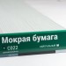 Сайдинг Мирко 7,5 под дерево С022 купить в на Вятских Полянах