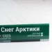 Сайдинг Мирко 7,5 под дерево С023 купить в на Вятских Полянах